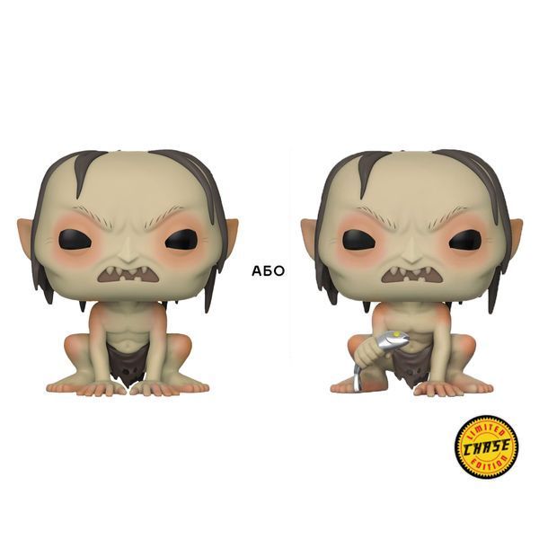 Игровая фигурка Funko POP! cерии Lord of the Rings/Hobbit S3 &ndash; Gollum (w/CH) 13559-PX-1TN фото